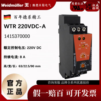 Wtr 220vdc-a weidmüller 220vdc time relay 1415370000
