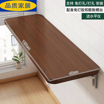 Ikea qingfen (e-home) official direct sales wall mounted desk wall folding table type solid wood wall suspension bar counter foldable microfiber board walnut color 120x40cm with