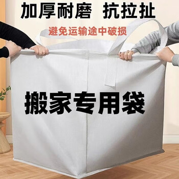 Large-capacity moving packing artifact storage bag, durable and strong dust-proof bag, ton bag, thickened packing bag, moving dormitory 220l/large opening moving bag 3 pcs