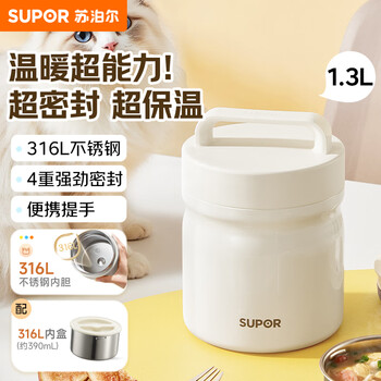 Supor student insulated lunch box, children's lunch box 316l lunch box, office worker's lunch box, large capacity insulated bucket