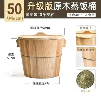 Fancychic steaming rice barrel large steamer commercial glutinous rice fir kitchen size household rice steamer bamboo weaving caliber cooking 40-50 kilograms of rice+wooden lid+bamboo bottom 50cm fir steaming rice barrel