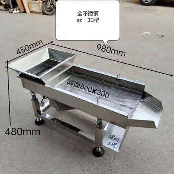 Wen yijia small stainless steel vibrating screen electric linear screening machine sieving powder plastic particles vibrating screen broken rice screening stainless steel single layer 1000x450 type - single motor