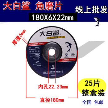 Wen yijia polishing disc 100x6 angle grinding disc 125 grinding wheel disc 150 dial grinding wheel disc 180 angle grinder grinding disc 180*6*22 25 pieces