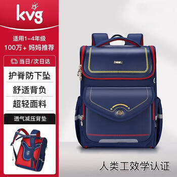 Kvg school bag primary school children's school bag spine protection and burden reduction and decompression 1-4-6 grade girls boys backpack