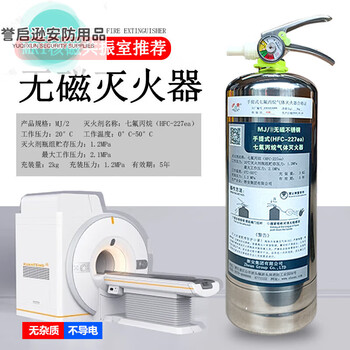 Mjz6 nuclear magnetic resonance fire extinguisher stainless steel non-magnetic portable clean gas fire extinguisher klsm insulated mri hospital nuclear magnetic resonance fire extinguisher 2kg non-magnetic fire extinguisher (test report model)