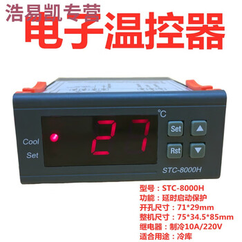 He jiagong refrigerator thermostat smart wall cabinet floor heating water heater fish tank automatic temperature controller instrument stc-8000h refrigeration or heating--50-99