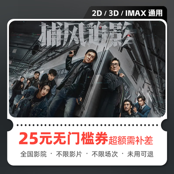Yingdian dian chaofeng zhuiying movie ticket online purchase ticket redemption coupon no threshold discount group purchase online seat selection unused 25 yuan refundable limited to 1 redemption