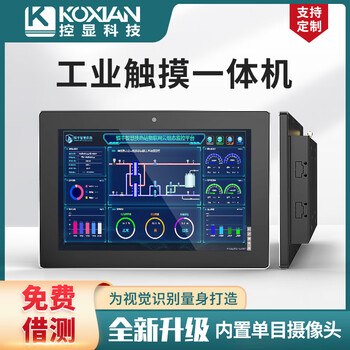 Yuechangsheng control display 10.1-inch industrial all-in-one computer wall-mounted built-in monocular camera 500w industrial touch one 10.1-inch 1280*800 windows (i3-3217u) (4+128g)