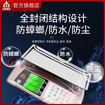 Ruijian weighing instruments 2025 new electronic scale commercial insect-proof and waterproof precision fruit tea stall selling vegetable electronic scale black text green background display 30kg lcd concave plate