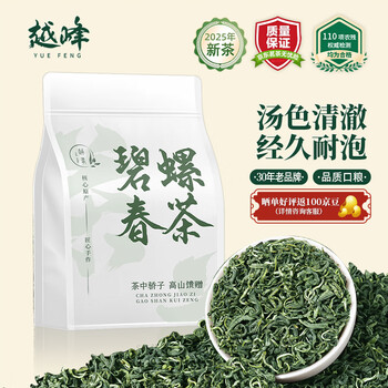Yuefeng first-class biluochun green tea 2025 new tea bagged green tea tea for self-drinking ration tea affordable good tea 250g