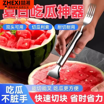 Zhexiang stainless steel double-headed watermelon cutting fork, fruit fork, multi-functional watermelon flesh cutting tool, fruit divider, upgraded melon eating tool, cutting fork 2-in-1, 1 pack