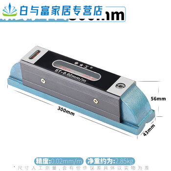 Junmo high-precision industrial fitter machine tool level bar type frame 100 level 002mm small blister 150200 shen gong bar level 300mm