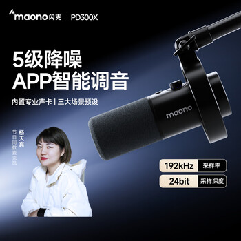 Shinko (maono) live broadcast microphone dynamic professional noise reduction desktop computer radio microphone mobile phone recording dubbing game anchor karaoke microphone usb/xlr device shanke pd300x pd300x cantilever model