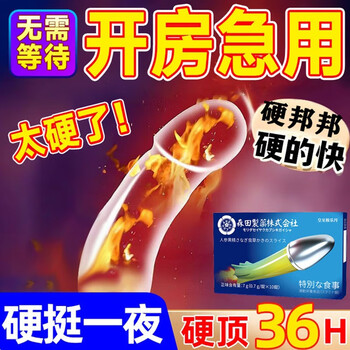 Queyi family maca tablets, long-lasting golden gun capsules, aphrodisiac overnight without ejaculation, thickening, tonifying kidneys and strengthening yang, traditional chinese medicine deer blood and deer whip pills, a box of wake-up packages, golden guns, black diamond small green bottles, testosterone-stimulating hormone for men to replenish testicles, eight-treasure tea for men, long-lasting kidney nourishment, men's essence replenishing, antler and berry, kidney nourishing tea, deer whip kidney treasure