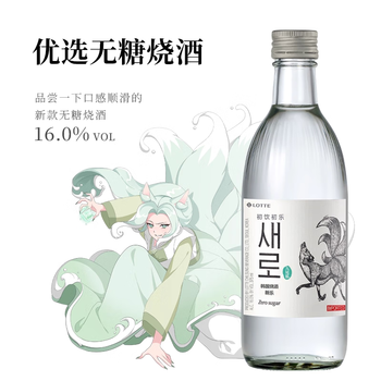 Xinle jiuweihu sugar-free soju original flavor 375ml*4 bottles 16% south korea imported new year's eve gathering