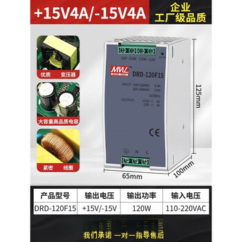 Mean well drd dual output rail-type switching power supply 24v5v multi-channel output positive and negative 12v15v switching power supply drd-120f positive and negative 15v