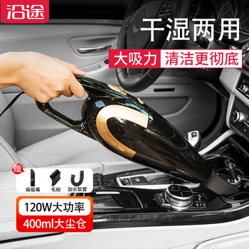 Car-mounted vacuum cleaner for the car along the way, wired handheld wet and dry dual-purpose 120w high-power high-suction e03