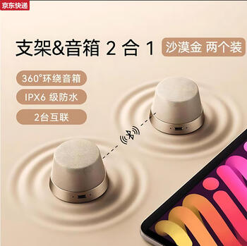 Beyzk high-looking and high-quality wireless magnetic phone holder two-in-one mini speaker portable car bluetooth speaker desert gold two-pack