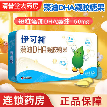 Ecoxin algae oil dha gel candy 60 capsules 60 capsules/box 1 box