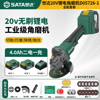 Shida brushless lithium electric angle grinder rechargeable polishing machine home multifunctional cutting machine grinding electric polisher d05726-1 ten battery cores 4.0ah two batteries and one charge + all-in-one package