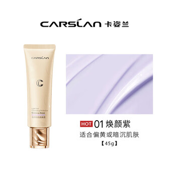 Carslan cloud shamoist isolation cream makeup primer brightens skin color concealer moisturizing good birthday gift for girls cloud sha moisture isolator 01 rejuvenating purple