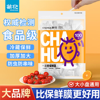 Camellia disposable cling film cover pe food grade kitchen refrigerator plastic transparent dustproof elastic mouth cling film cover 1 pack-100 pieces food grade material