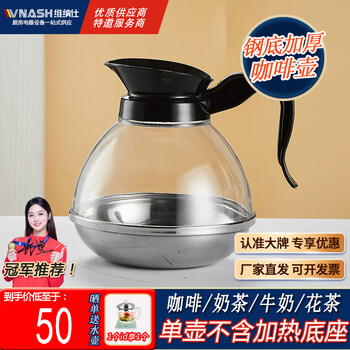 Vnash double warm coffee pot double-head constant temperature insulation furnace coffee commercial hotel restaurant milk constant temperature heating insulation furnace single purchase pot does not include base plastic pot