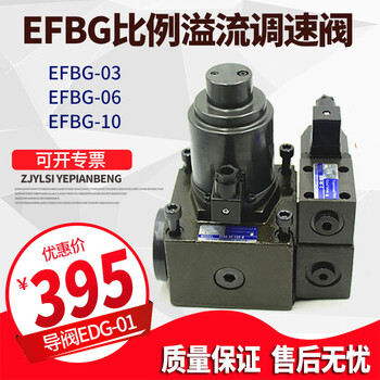 Yue changsheng taiwan injection molding machine pressure dual proportional valve electro-hydraulic relief valve efbg-03-125-c/h efbg-06-250c efbg-06-250-c