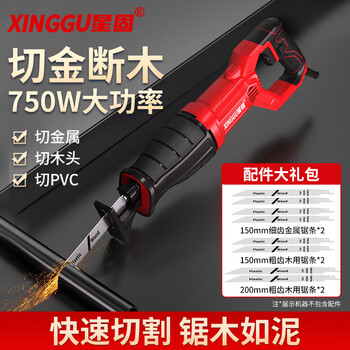 Xinggu reciprocating saw saber saw jigsaw household multifunctional woodworking electric saw portable saw small garden pruning saw