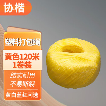 Xiekai plastic rope, colored plastic rope, binding rope, packing rope, packaging rope, tear film, straw ball tie rope, yellow packing rope 1 roll