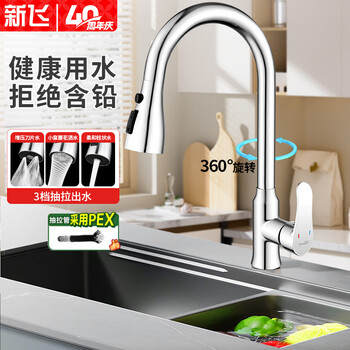 Xinfei kitchen hot and cold faucet electroplated universal pull-out laundry table laundry basin balcony laundry pool splash-proof special faucet