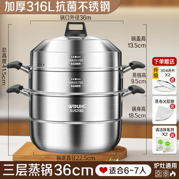Kobach 2025 new stainless steel steamer multi-layer steaming stew household steamed fish steamed buns induction cooker gas stove thickened 316l upgraded 304 steaming slices three 36cm standard