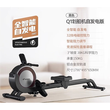 Merach rowing machine household magnetic resistance silent super fat-burning fitness equipment comprehensive training device small boat slide machine q3 q1 self-generating ink black-38kg magnetic resistance-aluminum alloy double slide