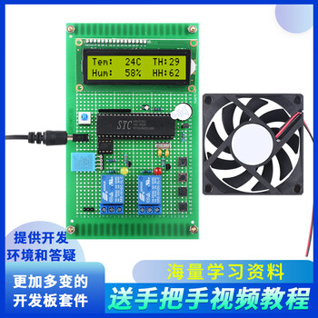 Design of diy detection gsm host computer alarm kit based on 51 microcontroller temperature and humidity control system. two relays control. package six. finished sample board.