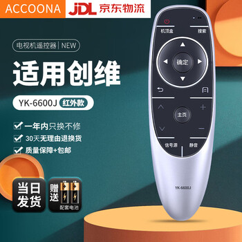 Accoona is suitable for universal skyworth skyworth tv remote control board yk-6600j/h 8400 8401 8404j/h universal 55/65e6000 55e710u cool open