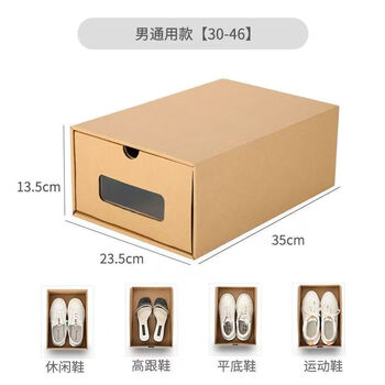 Shoe box storage box thickened kraft paper dormitory box household simple drawer-type transparent shoe box paper box dustproof universal style for men and women within 45 yards 2 packs