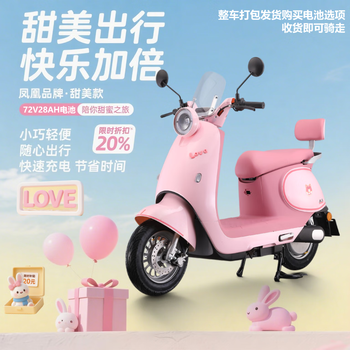 Phoenix 2025 new electric car, women's electric motorcycle, long-range electric car, commuter car, battery car, free shipping, dudu powder, front disc and rear drum - whole vehicle shipped 0v0ah (no gifts/bring your own battery charger)