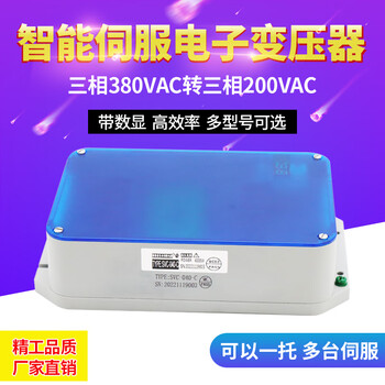 Three-phase intelligent servo electronic transformer 380v to 200v shimotsatsu yaskawa mitsubishi delta siemens svc-350-f 35kw 35kw servo motor