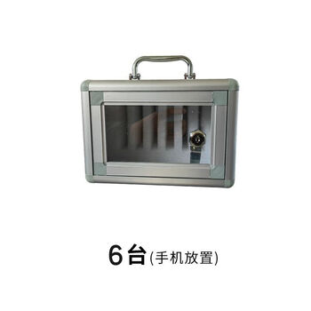 Mobile phone box storage box mobile phone storage box aluminum alloy with lock student wall hanging employee company meeting mobile phone storage box mobile phone storage cabinet 6-digit mobile phone temporary storage box silver