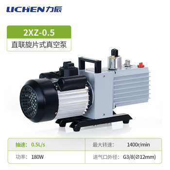 Bipolar rotary vane vacuum pump 2xz-2 laboratory industrial air conditioning refrigerator small vacuum pump 2xz-0.5 pumping speed 0.5l/s