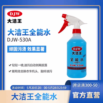 High concentration all-purpose water cleaner car degreasing cleaning agent multi-functional powerful decontamination all-purpose water package one