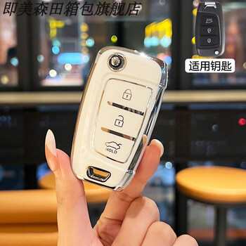 That is, mei morita (beauty buffet) beijing hyundai new yuedong key cover yuena shengda elantra famous picture yixing ix35 car protective shell bag buckle female g model milk white single key cover