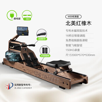 Mokfitnessmok mokeng rowing machine m water magnetic dual resistance household smart folding water resistance rowing machine magnetic resistance m30 standard version