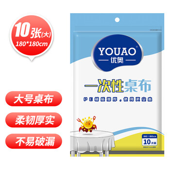 Youao disposable tablecloth large size 180*180cm 10 dining table picnic waterproof and oil-proof tablecloth is thick and not easy to break