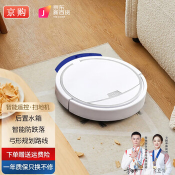 Jinggou selects sweeping robot, sweeps and mops all in one, intelligent fully automatic home washing and mopping, vacuuming, automatic cleaning, small household appliances, gift, white, remote control, rear water tank