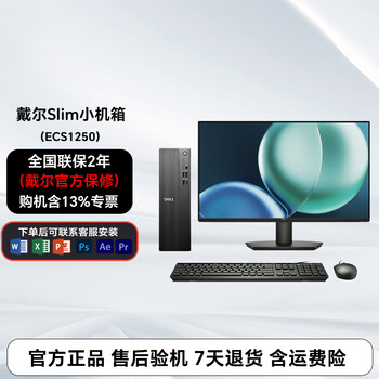 Dell dell achievements ecs1250 3030s 3020 home office computer host second-hand desktop officially refurbished 99 new ultra5-225 16g 1t small case single host two years home keyboard mouse/built-in wifi bluetooth