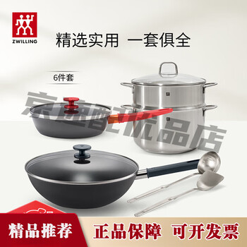 Zwilling pot set iron wok pan frying pan household non-stick pot soup pot wok steak pot kitchen utensils complete set stir-fry + fry + soup + steam iron wok set 6 pieces