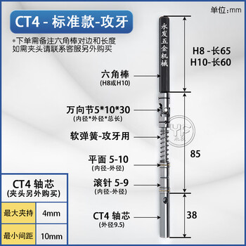 Clcey multi-axis swing arm ct axis assembly fixed plate accessories tapping and drilling er axis core output shaft universal hexagonal rod ct4 standard component hexagonal rod h8