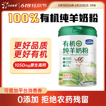 Organic pure goat milk powder muyang women's organic fuping goat milk powder for adults, children, middle-aged and elderly high calcium sucrose-free double organic certification 800g*2 cans