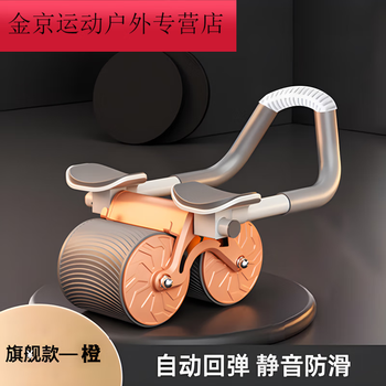 Zailu fitness abdominal wheel, automatic rebound elbow support for men and women, abdominal curling, fitness equipment, slim belly, home exercise abdominal muscle artifact, orange abdominal muscle training mobile phone holder + free kneeling mat
